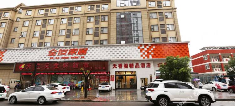 遂平天香阁精品酒店图片