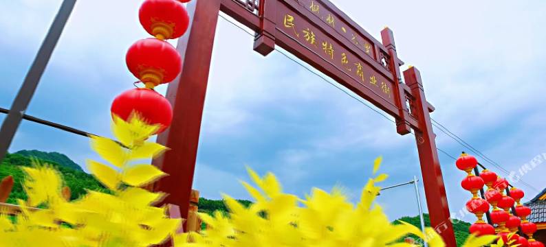 桓仁枫林谷里房车露营小镇酒店图片