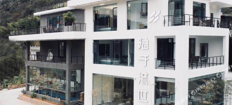 中雁荡山隐于流世民宿图片