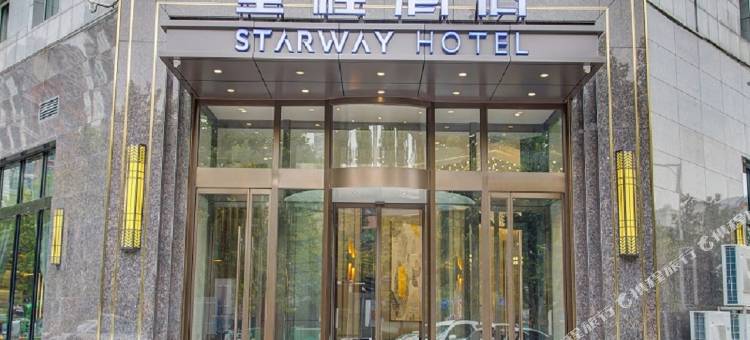 星程酒店(郑州嵩山路二七万达店)图片