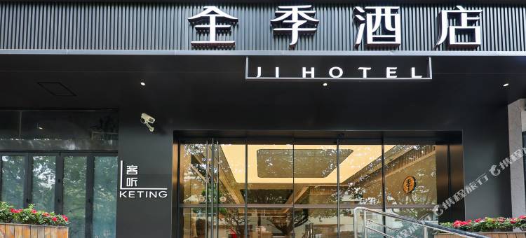 全季酒店(上海中山公园店)图片