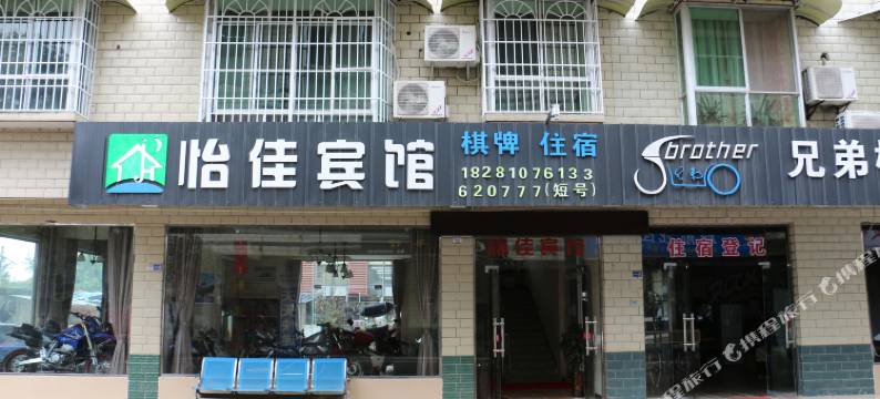 罗江怡佳宾馆图片