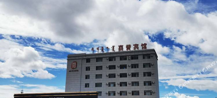东乌旗嘉誉宾馆图片