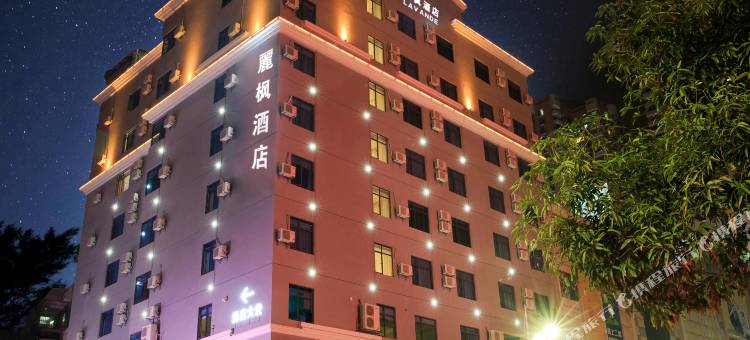 麗枫酒店(东莞虎门太平广场店)图片