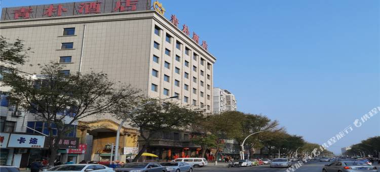 翼城青朴酒店图片