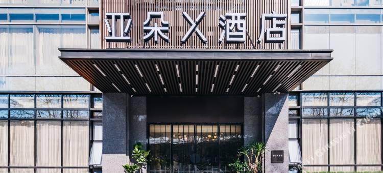 杭州西湖银泰定安路亚朵X酒店图片