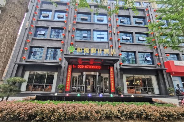 咸阳和悦假日酒店信息,酒店地址:中国,陕西,咸阳,杨陵区,杨凌示范区