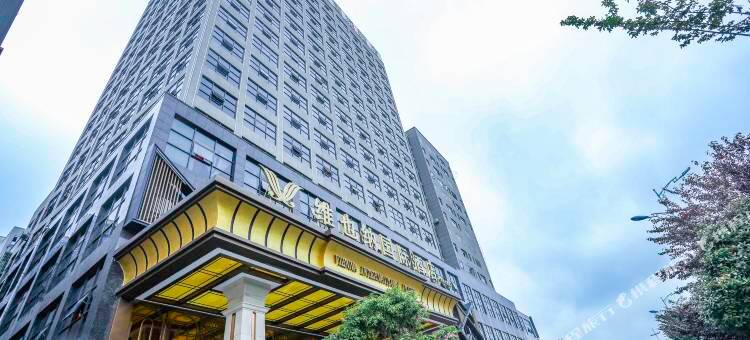 维也纳国际酒店(邵阳夫夷天街店)图片