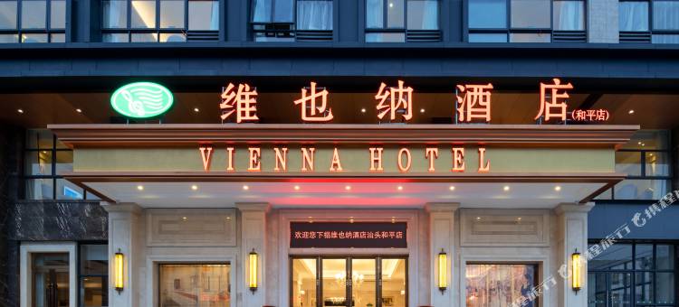 维也纳酒店(汕头潮阳和平店)图片