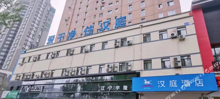 汉庭酒店(沈阳北二路地铁站店)图片