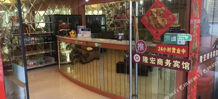 宁德隆宏商务宾馆图片