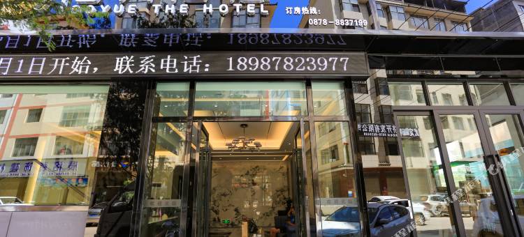 武定泊月酒店图片