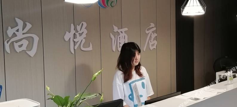 尚悦酒店(苏州城南中凯农贸市场店)图片