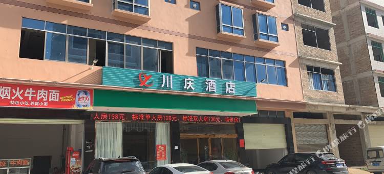 玉林川庆酒店图片