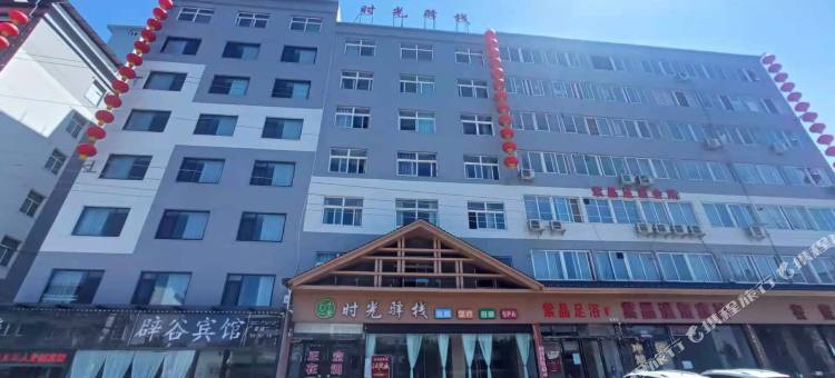 三门峡时光驿栈图片
