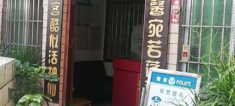 富顺雅馨阁宾馆图片