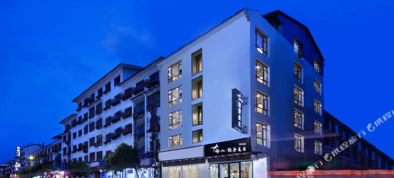邻山·轻奢美宿(阳朔西街店)图片