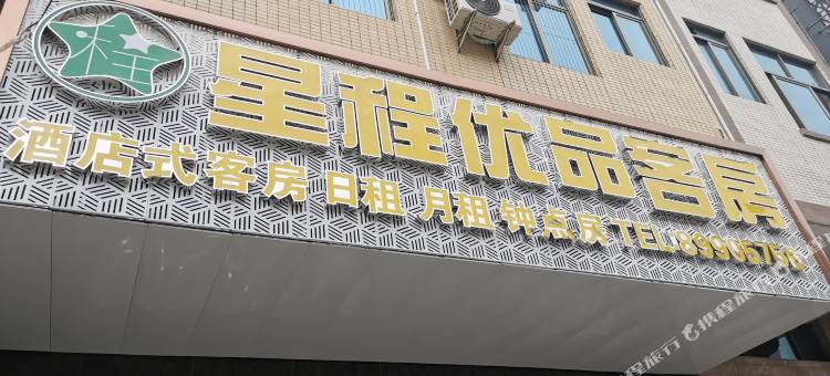 汕头星程优品客房(潮阳高铁站店)图片