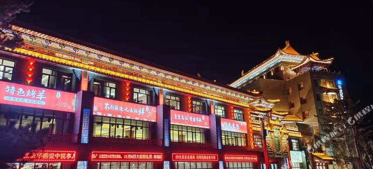 围场休浣温泉假日酒店图片