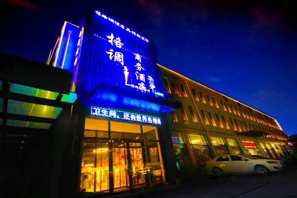 格调time商务酒店大同大学古城店
