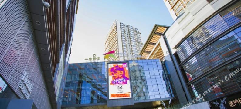 candy电影精品主题公寓(沈阳中街大悦城店)图片