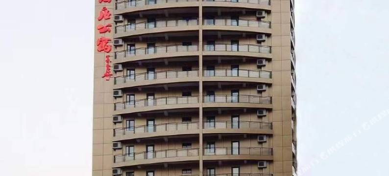 上海领尚国际酒店公寓(虹桥宋园路店)图片