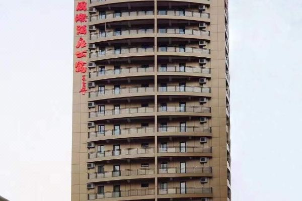 上海领尚国际酒店公寓(虹桥宋园路店)预订价格,联系电话位置地址