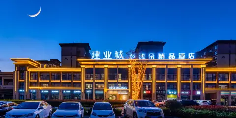 雅朵精品酒店(鄧州古城南路店)