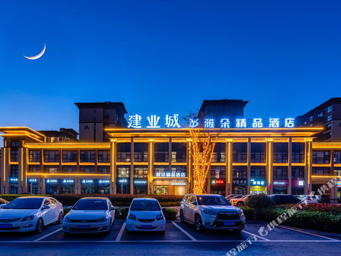 雅朵精品酒店(邓州古城南路店)