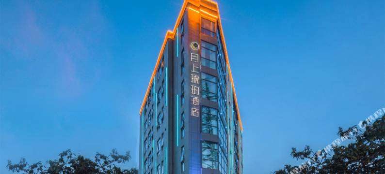 月上琥珀酒店(新都七一广场马超西路地铁站店)图片