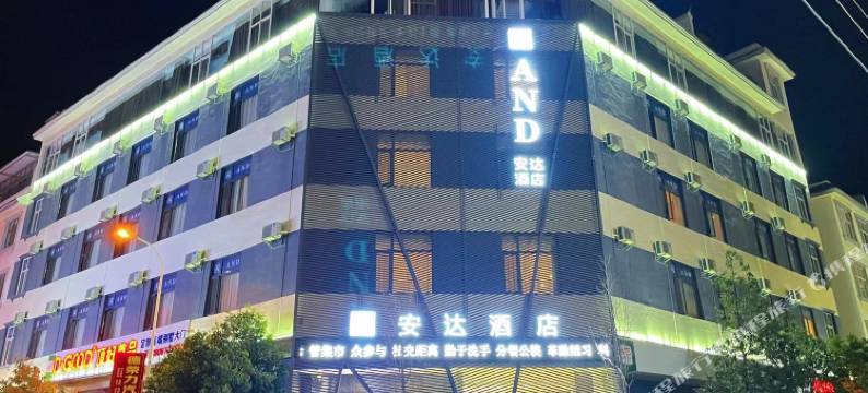 泸西安达酒店图片