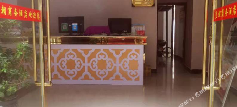 蒙自808酒店图片