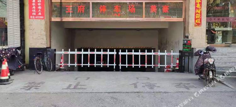 定襄美好酒店图片