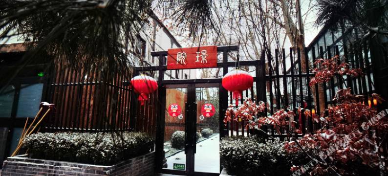 富润·璟院(北京王府井隆福寺店)图片