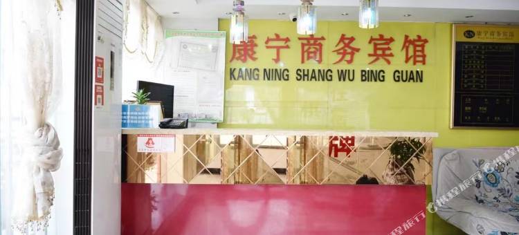 康宁商务宾馆(武汉体育中心店)图片