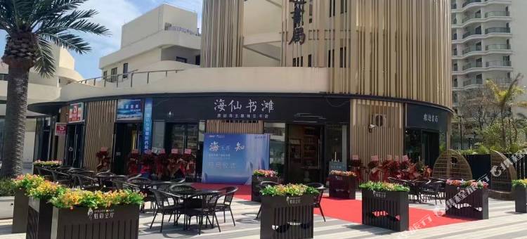 双月湾深蓝屿海度假民宿图片
