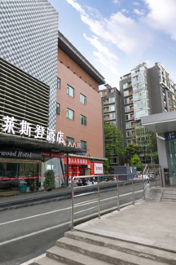 好莱斯登酒店(成都锦华万达店)图片