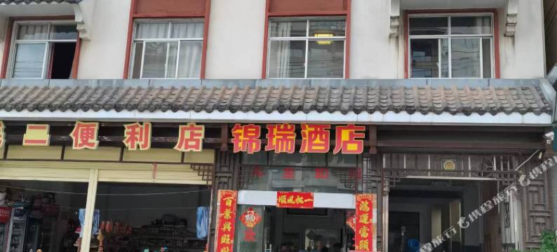 普洱锦瑞酒店图片