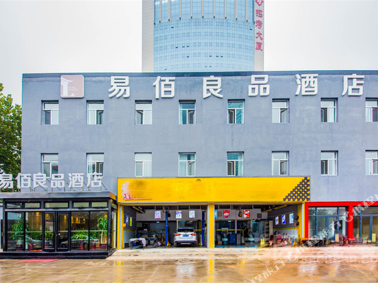 易佰良品酒店(石家庄火车站红旗大街店)