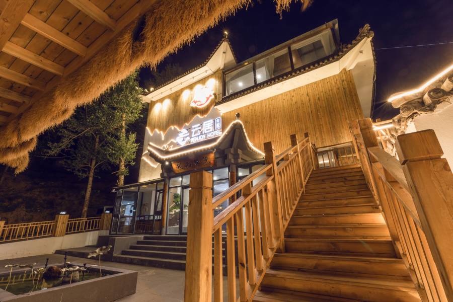 五台山觀山雲居酒店