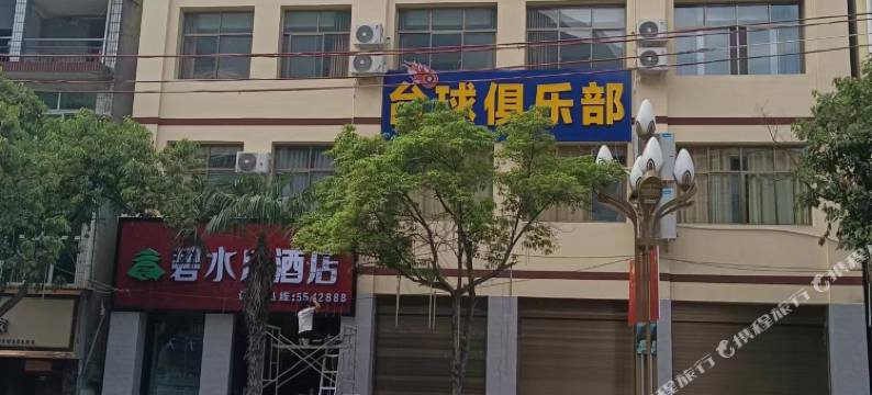 文县碧水居民宿图片