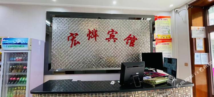 哈尔滨宏烨宾馆图片