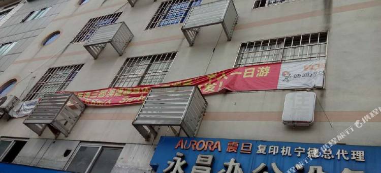 宁德金凤公寓图片