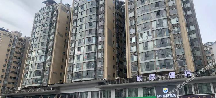 湖北辰曦酒店(十堰五堰柳林路店)图片