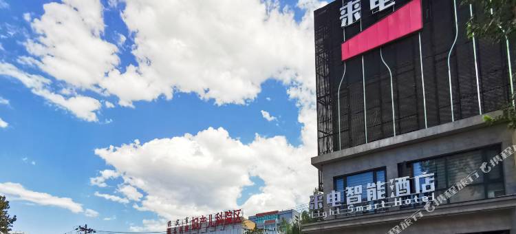 来电智能酒店(保定电力学院店)图片