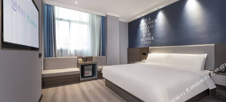 你好酒店(沭阳三匹马广场店)图片