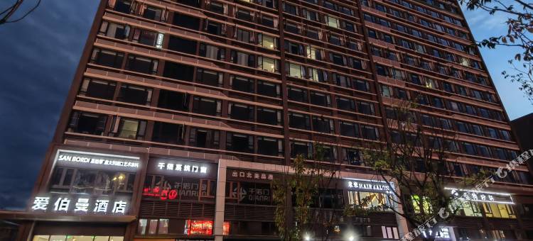 爱伯曼轻奢酒店(西昌邛海17度店)图片