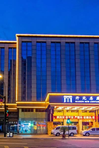开元名庭酒店(舟山普陀天丰楼店)图片