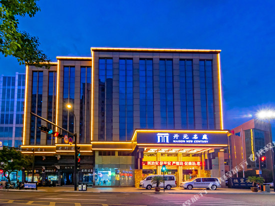 舟山普陀天丰楼开元名庭酒店(半升洞码头店)