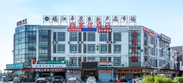 尚客优酒店(镇江京口丁岗店)图片
